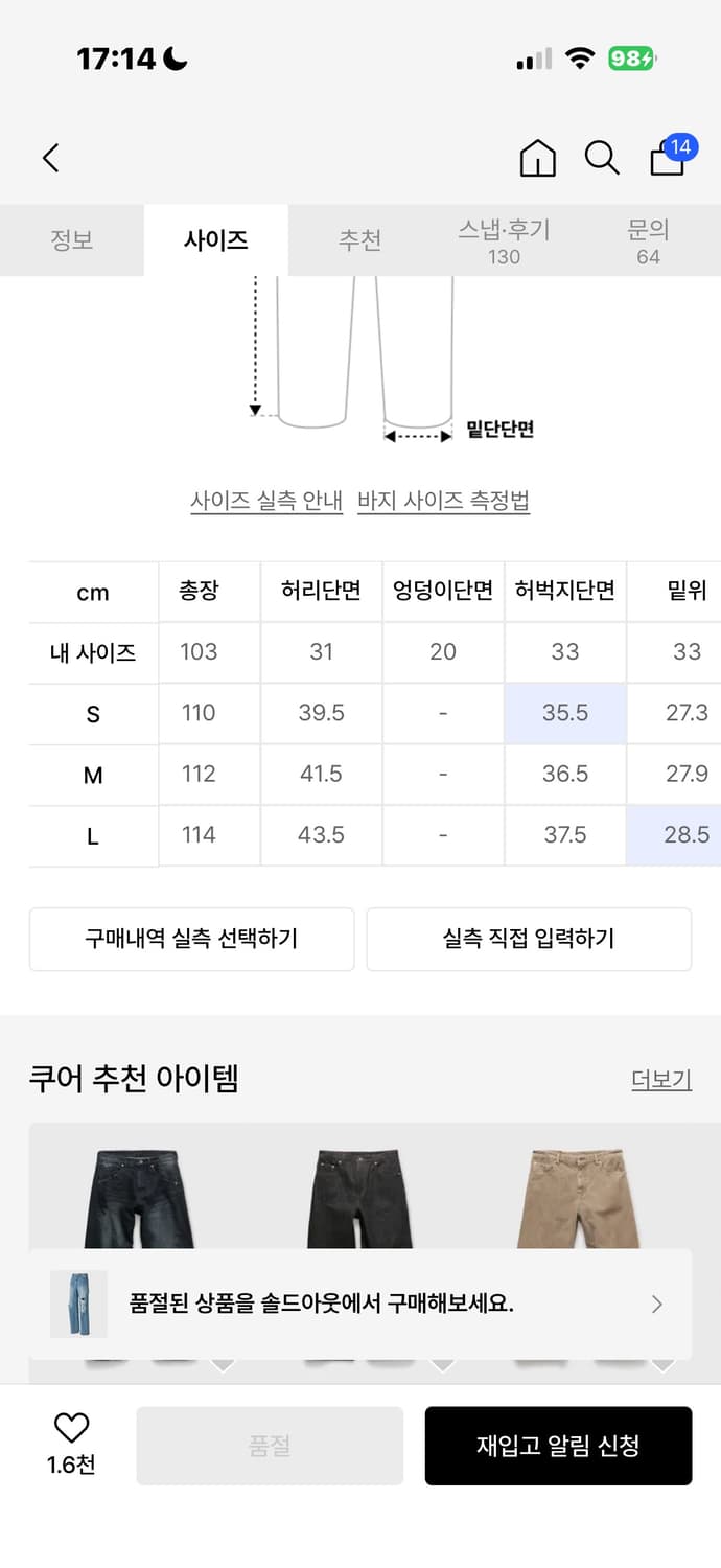쿠어 디스트로이드 스케이터 진스 (워시드블루) 상품이미지3