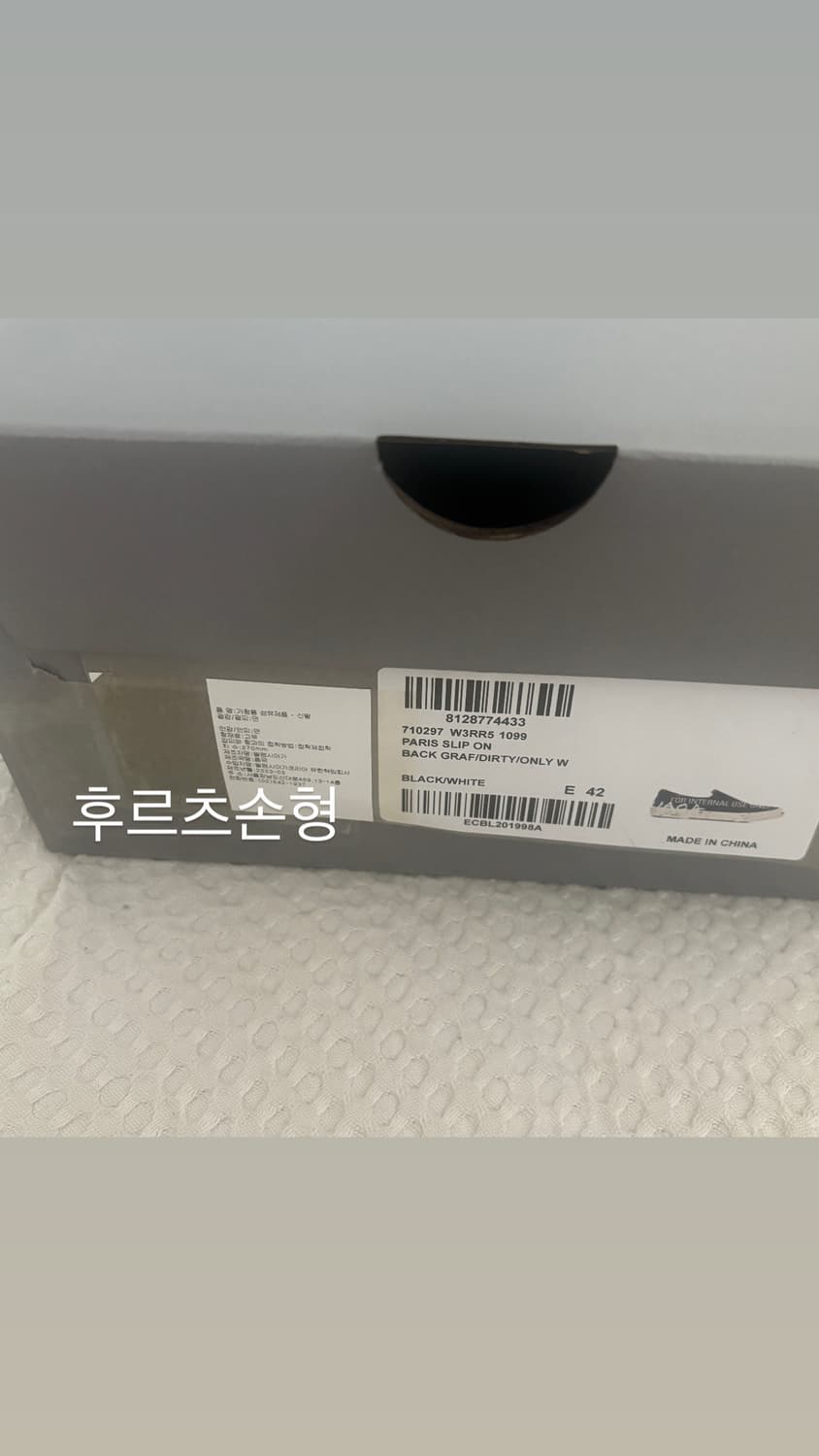 [42] 발렌시아가 파리스 슬립온 그래피티 블랙 상품이미지4