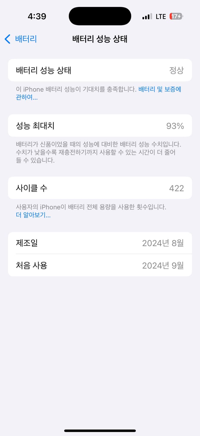 아이폰 16프로 실버 128 상품이미지4