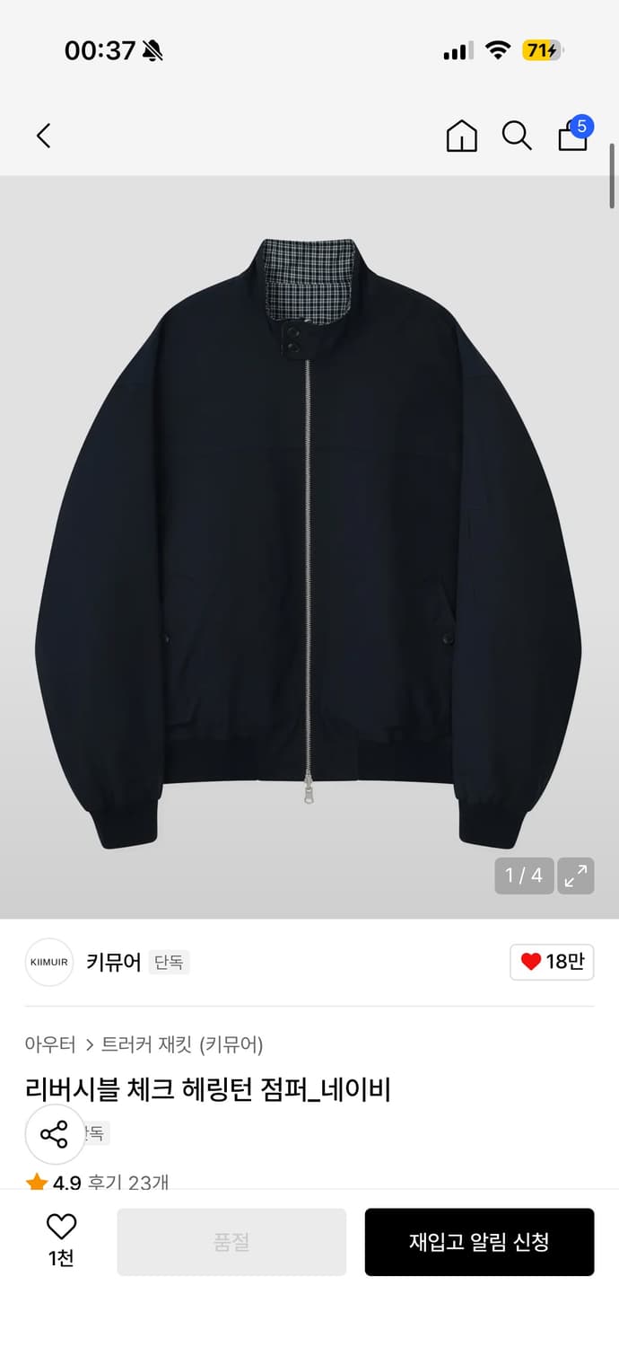 키뮤어 리버시블 체크 헤링턴 점퍼 네이비 상품이미지2