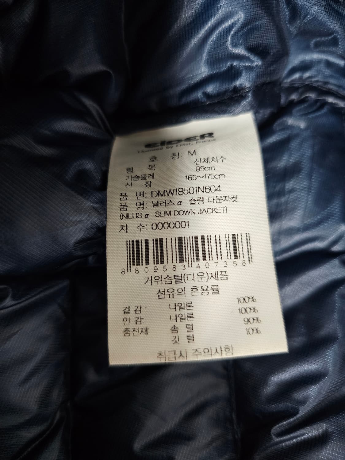 아이더 구스다운 경량패딩 M 상품이미지4