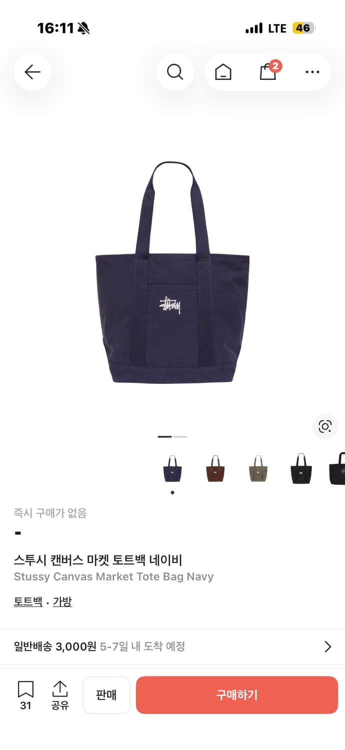 (새상품) 스투시 캔버스 토트백 네이비 상품이미지1