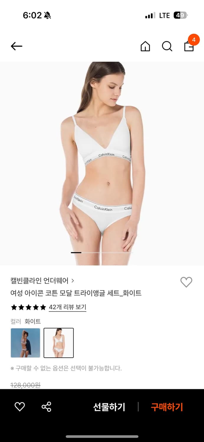 캘빈클라인 코튼 모달 트라이앵글 브라 m 상품이미지1