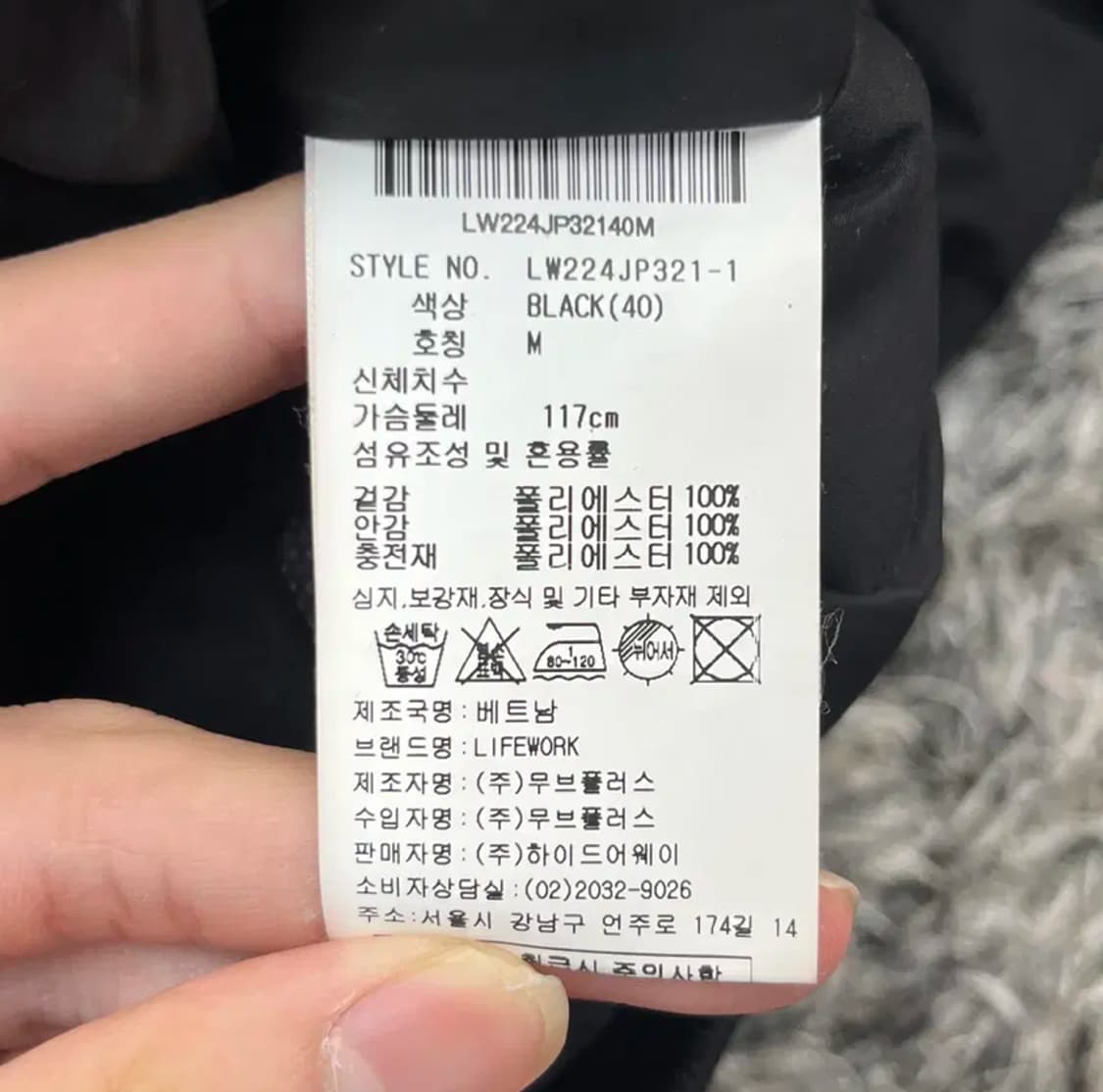 라이프워크 고주파 패턴 패딩 점퍼 (M) 상품이미지5