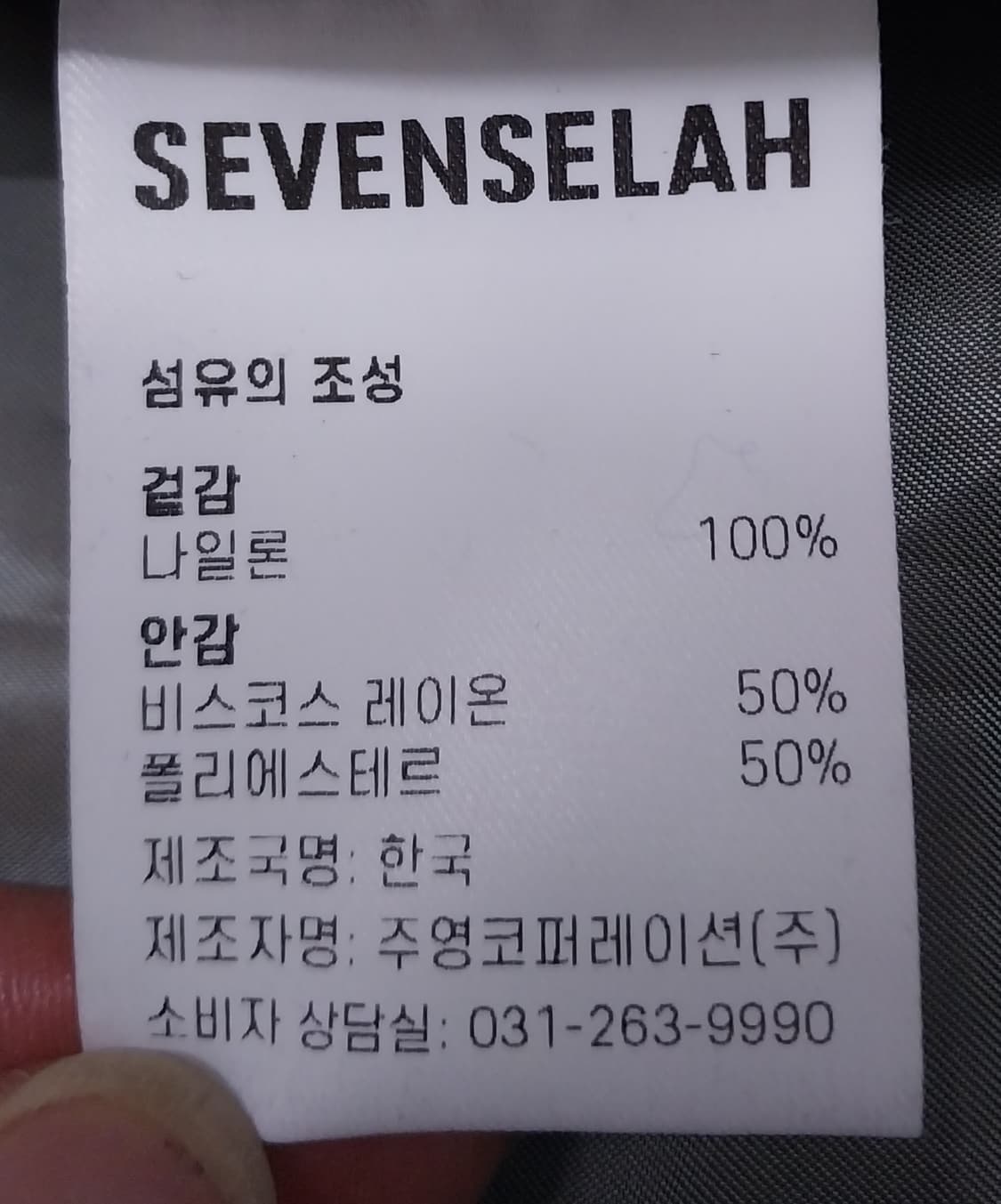 세븐셀라 나일론 숏 점퍼 105 상품이미지5