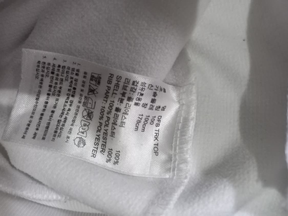 아디다스 희귀 대장급 독일 화이트 실버 트랙탑 저지 져지집업 100/L 상품이미지6