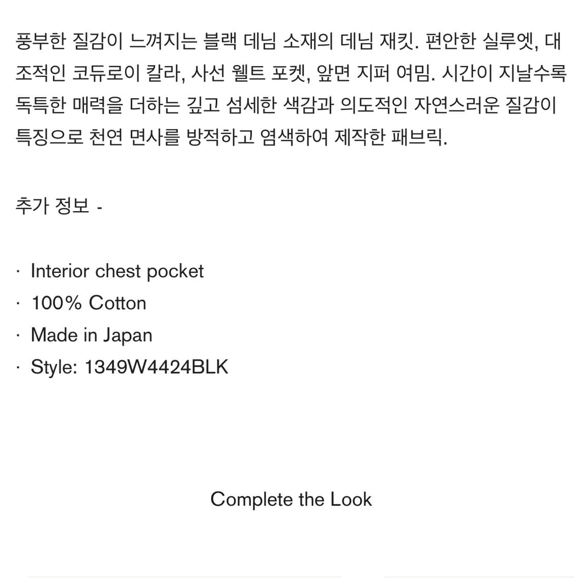 [L] 더로우 Tarquin 코튼 워크 자켓 상품이미지5