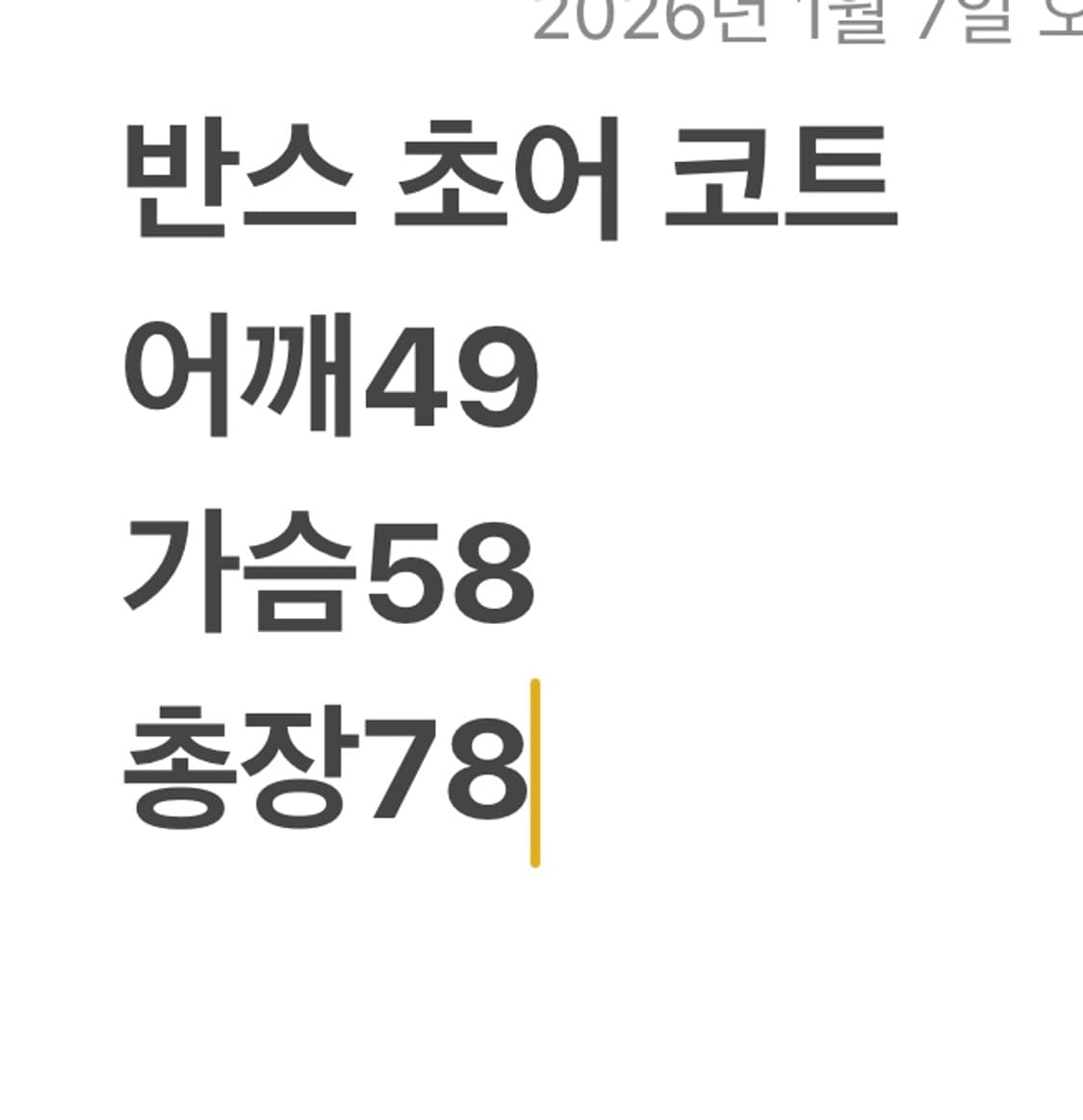 반스 초어 코트 자켓 상품이미지7