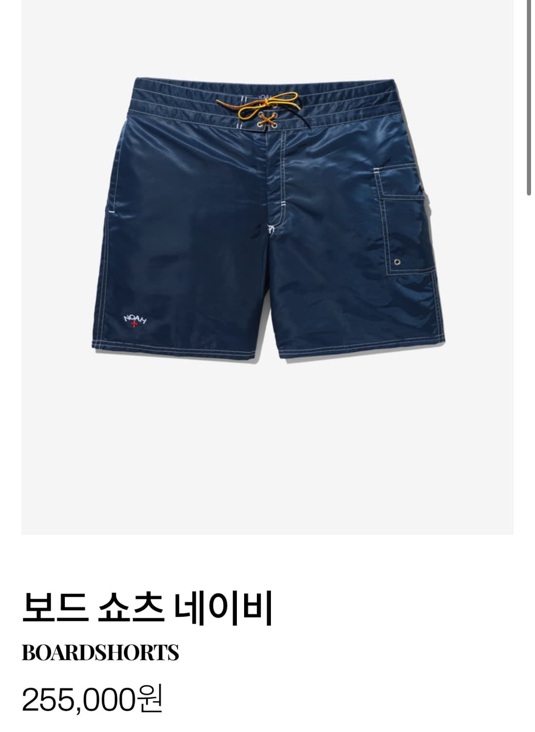 Noah 보드 쇼츠 네이비 상품이미지1