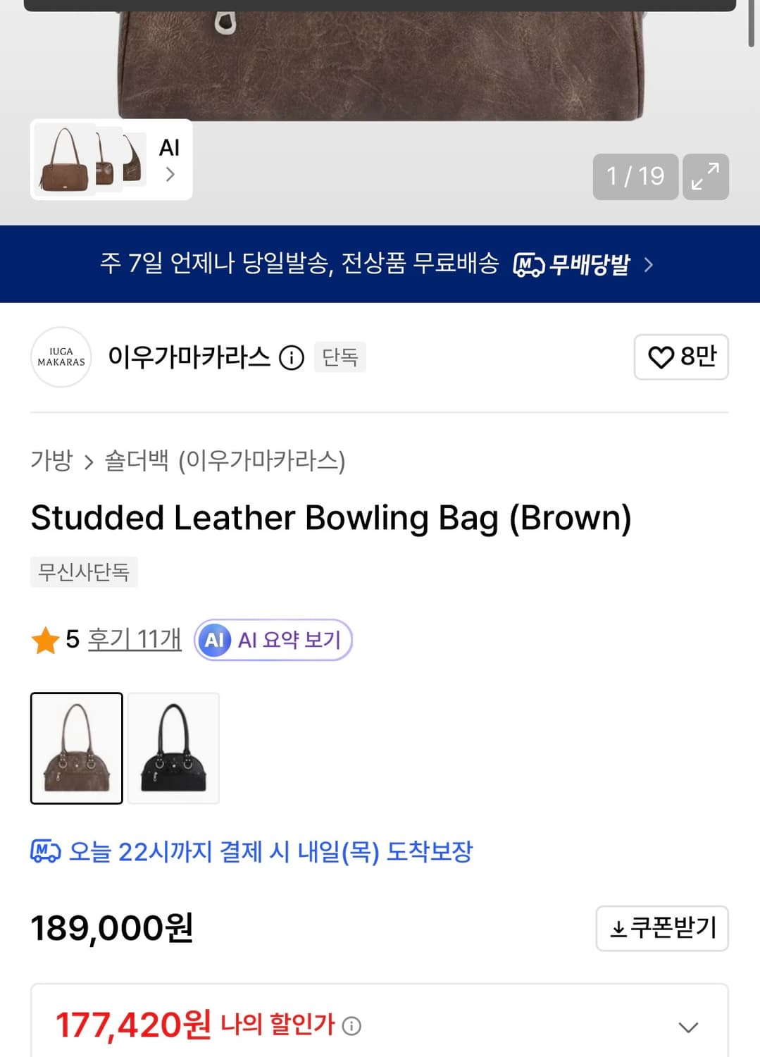 이우가마카라스 숄더백 (정가 18만 9천원) 상품이미지3