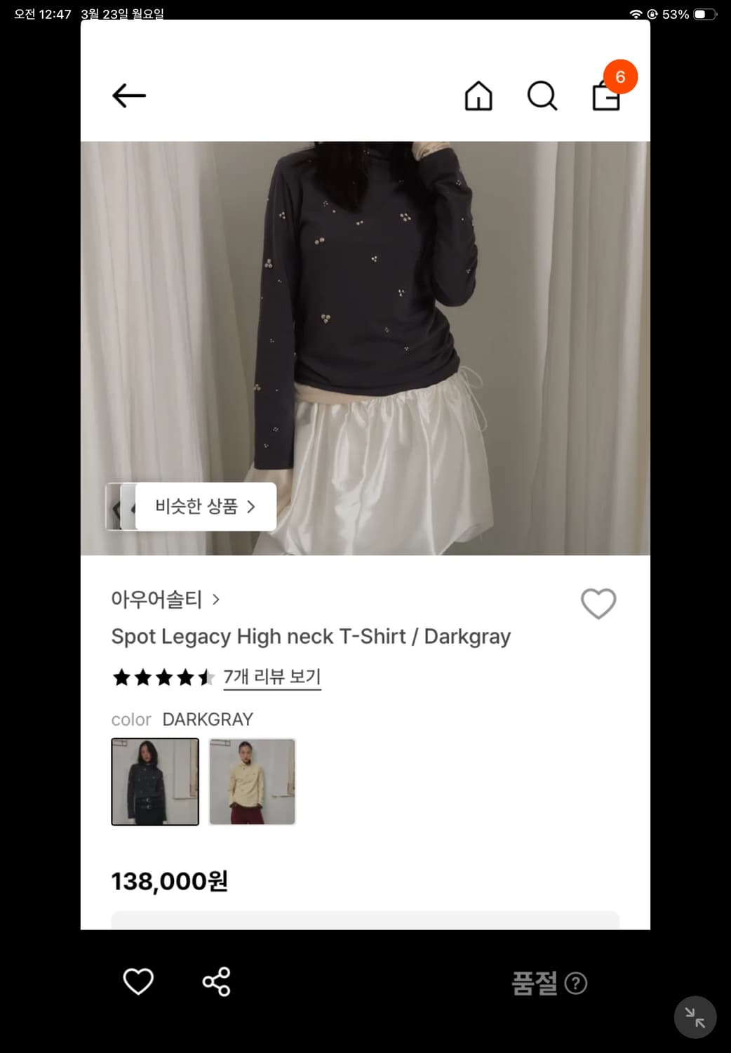 아우어솔티 레거시 하이넥티셔츠(새상품) 상품이미지2