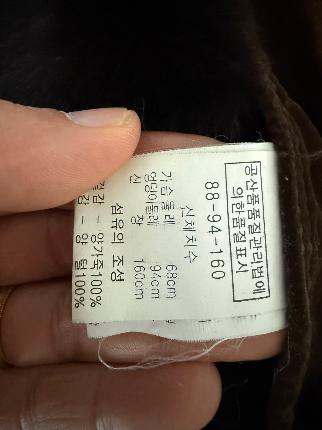 Pre owned 리얼 퍼 무스탕(양가죽, 양털, 모피) 상품이미지9