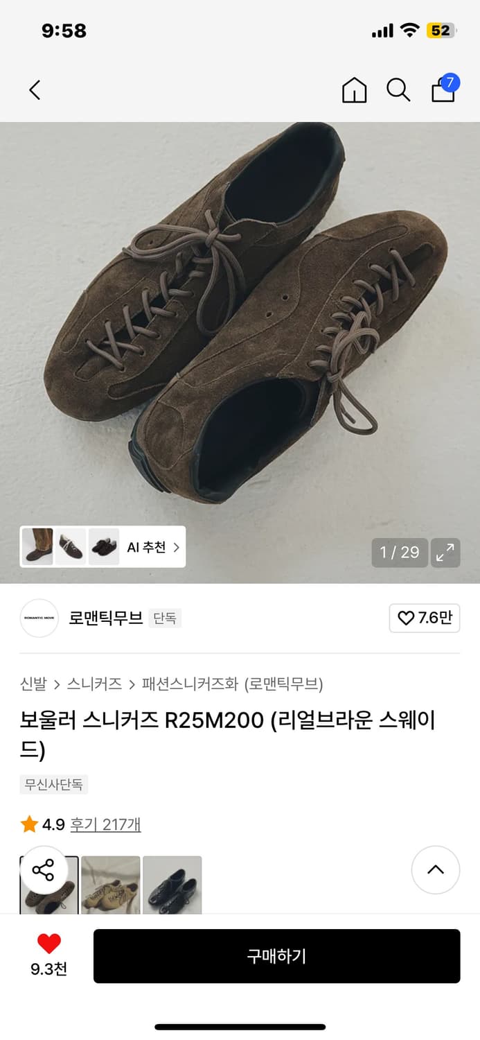 (280)로맨틱무브 보울러 스니커즈 R25M200  상품이미지1