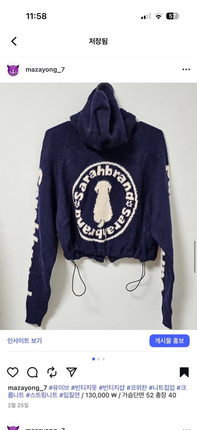 빈티지 코위찬 크롭 커스텀 니트 집업 밑단 스트링 투웨이지퍼 상품이미지2