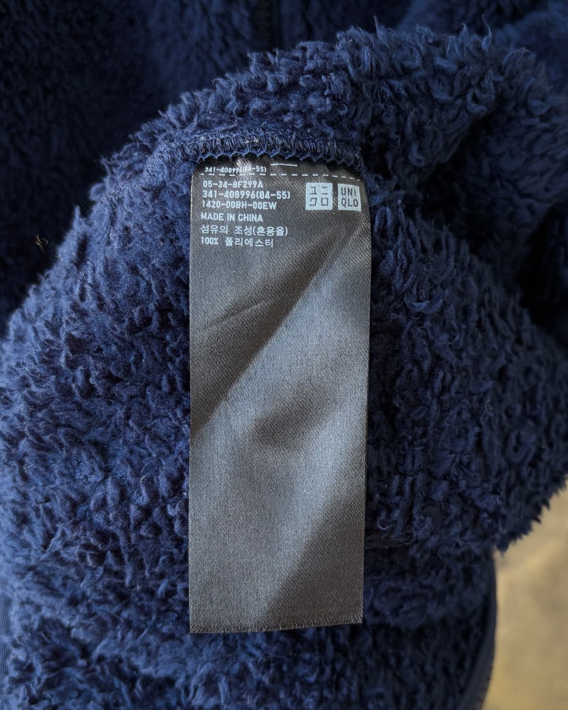 [M]유니클로 네이비 후리스 집업 자켓 상품이미지8