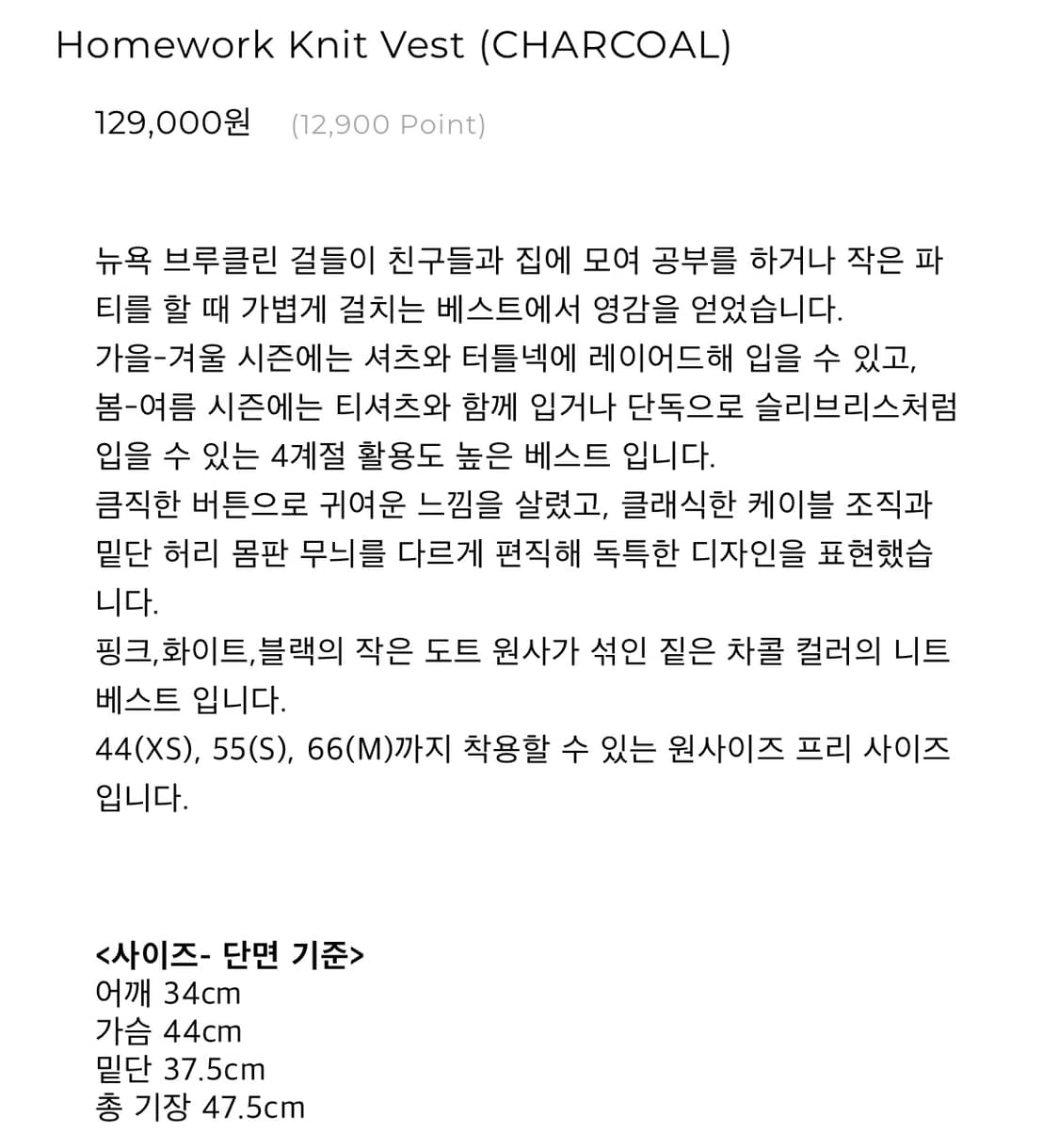 Ponytail homework knit vest charcoal 상품이미지5