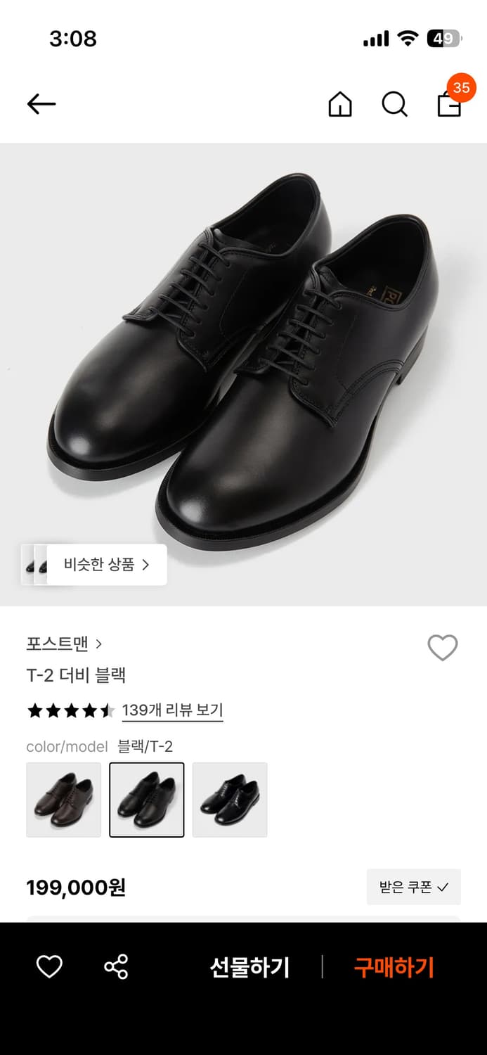 포스트맨 T-2 더비 상품이미지2