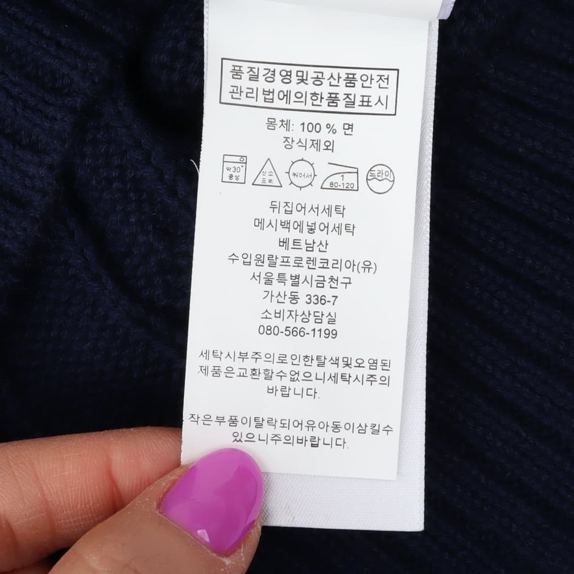 폴로 랄프로렌 네이비 코튼 케이블 니트 스웨터 상품이미지10