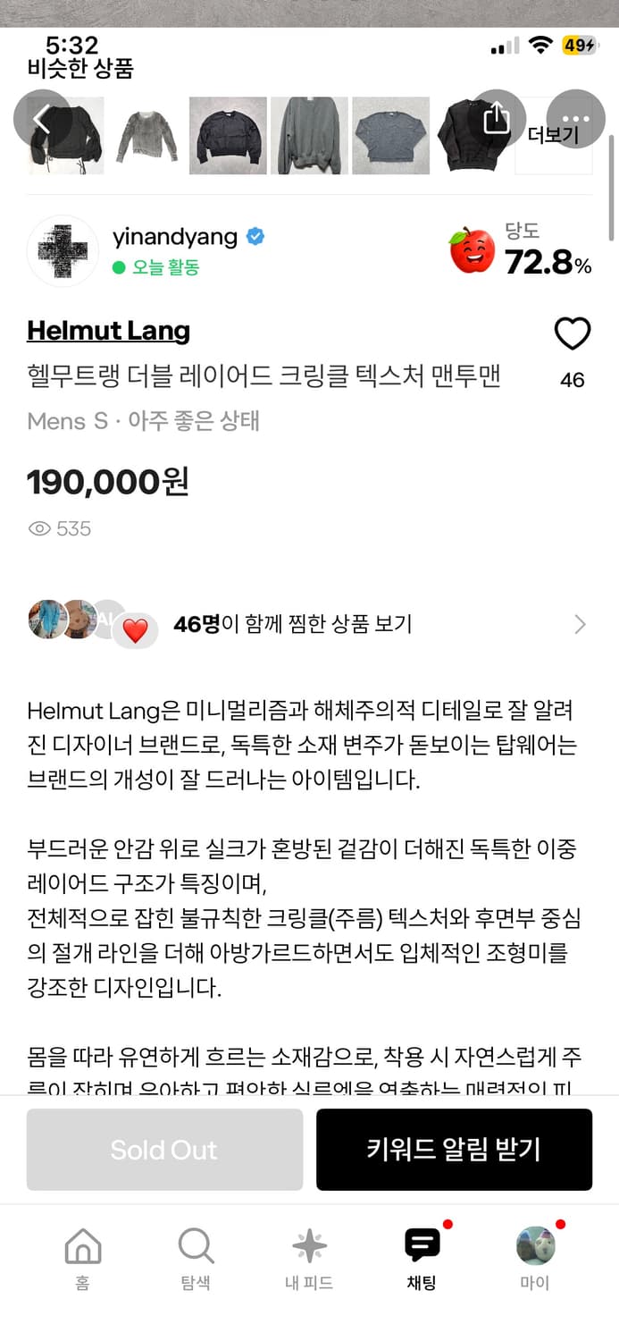헬무트랭 더블 레이어드 크링클 텍스처 맨투맨 상품이미지6