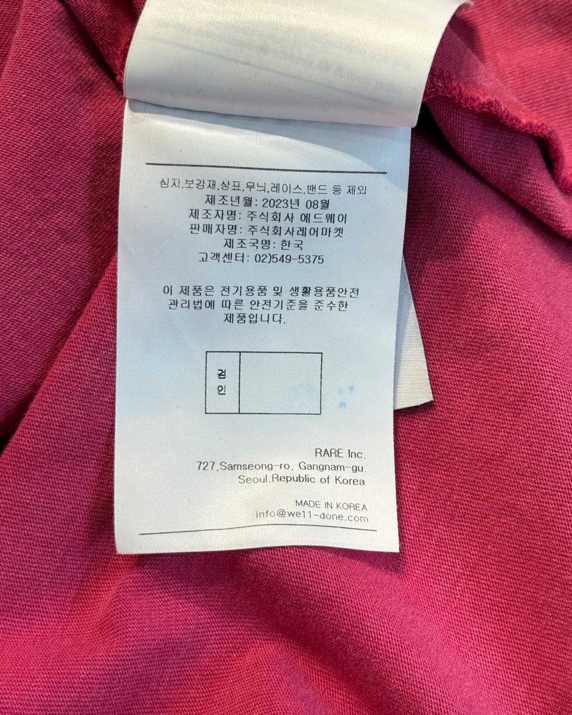 웰던 핑크 빈티지 호러 하프티 상품이미지10