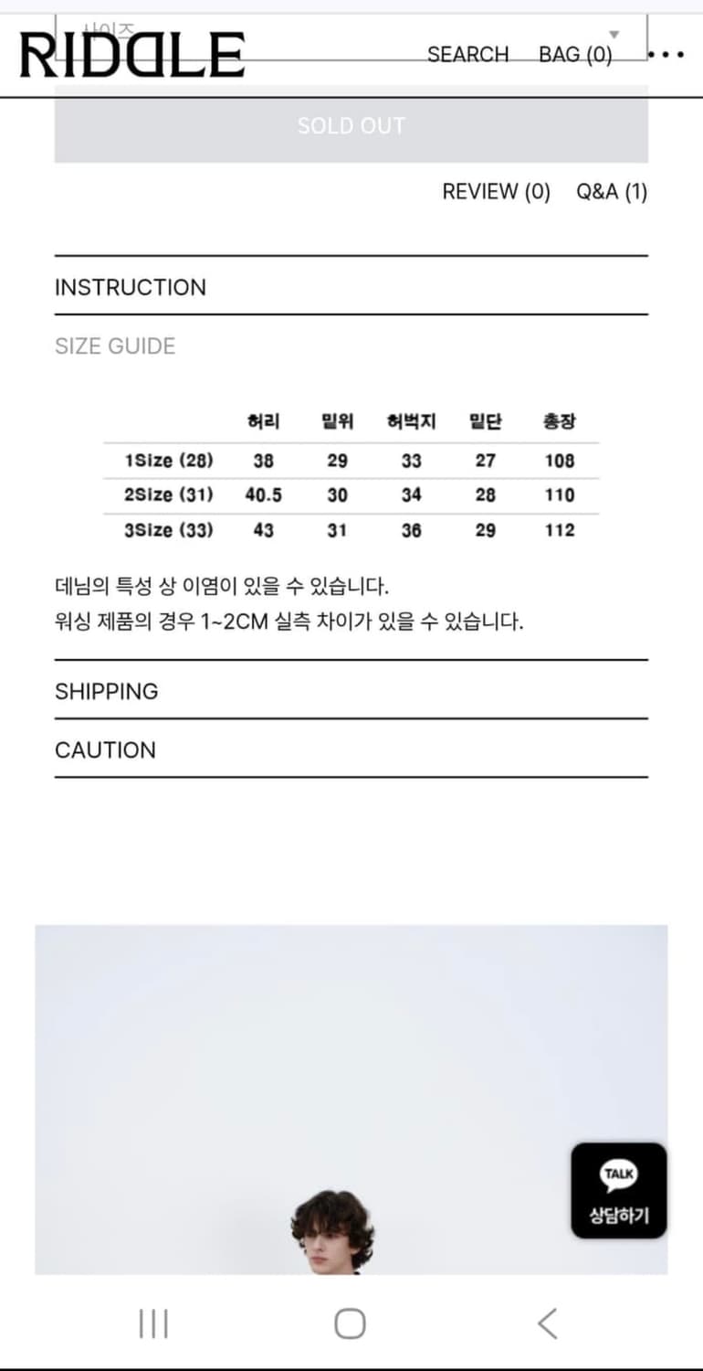 리들 데미지 워싱 와이드 데님 팬츠 청바지 2사이즈 상품이미지2