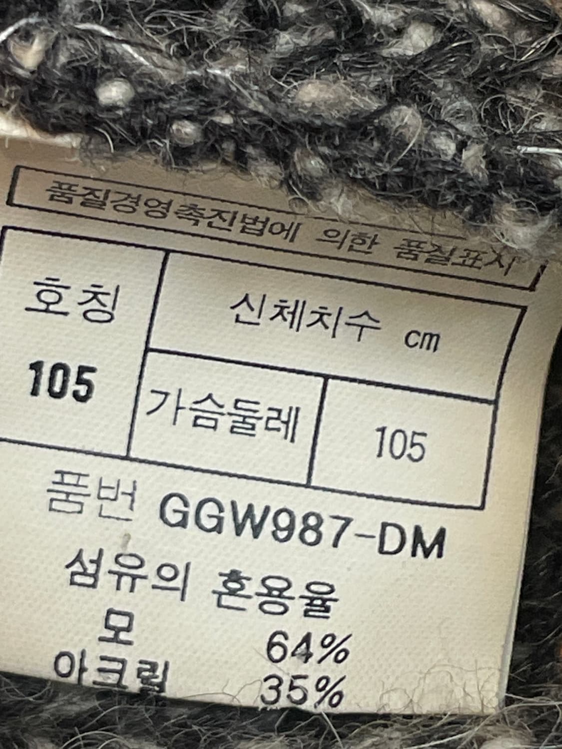  크리스챤 디올 몽시뇰 스포츠 니트 상품이미지6