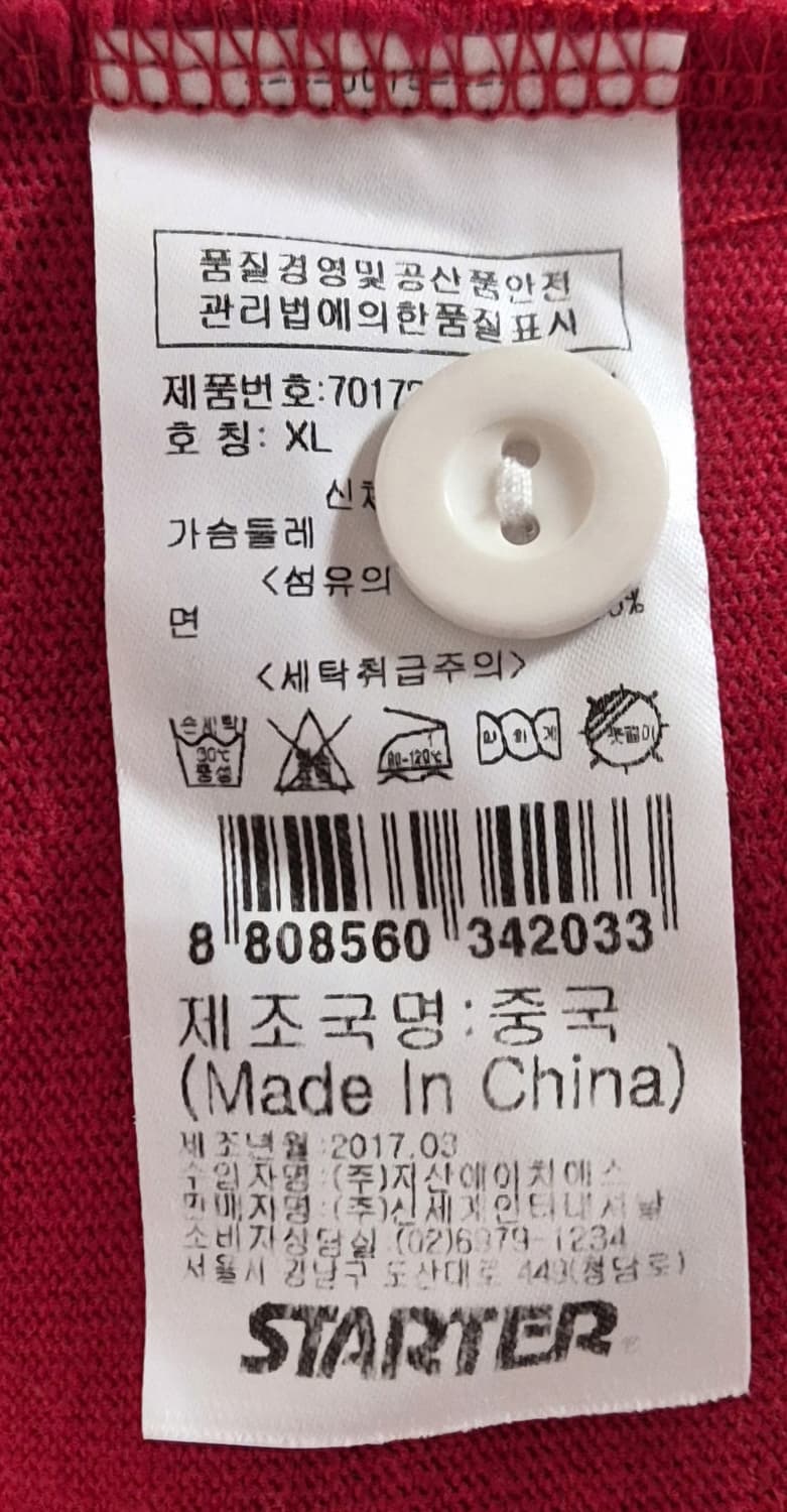 XL ) 스타터 레드 PK 럭비 반팔티 상품이미지3