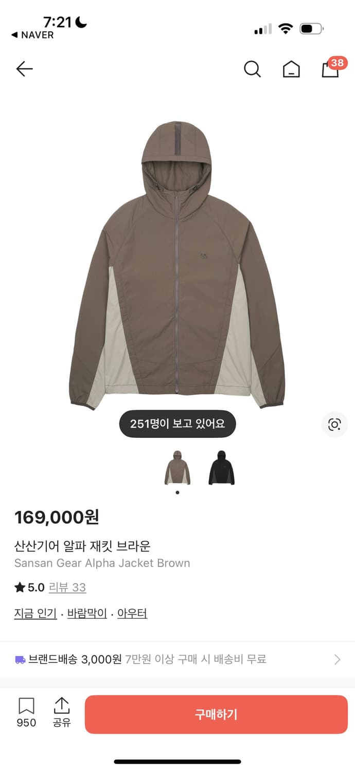 산산기어 알파 재킷 s사이즈 판매합니다 상품이미지1