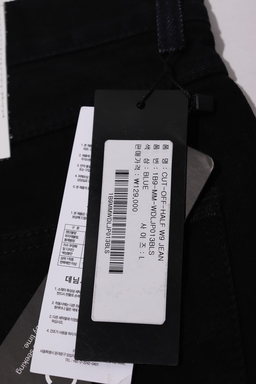 MMIC 미사용 블랙 인디고 배색 데님 팬츠 size 29 상품이미지7