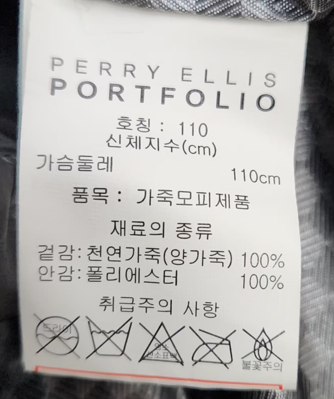 페리엘리스 110 양가죽자켓 XXL 상품이미지5