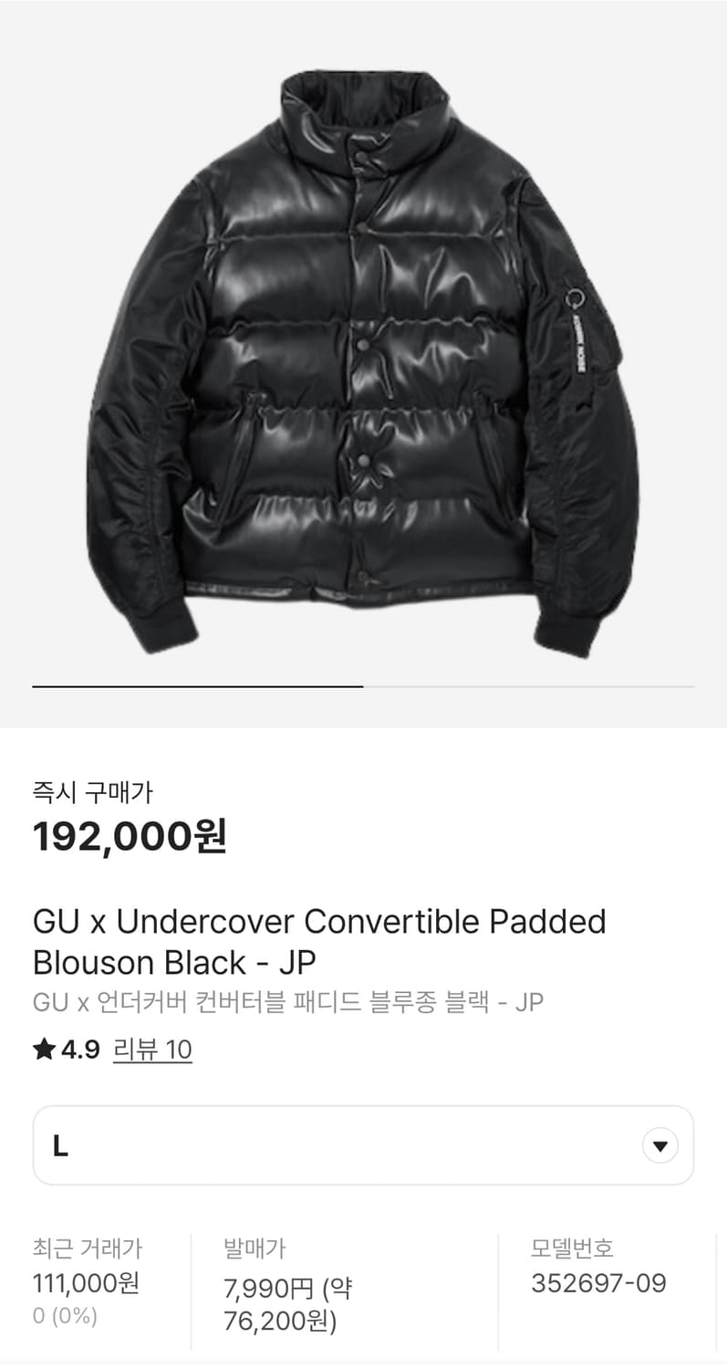 GU X 언더커버 컨버터블 패디드 블루종 상품이미지8