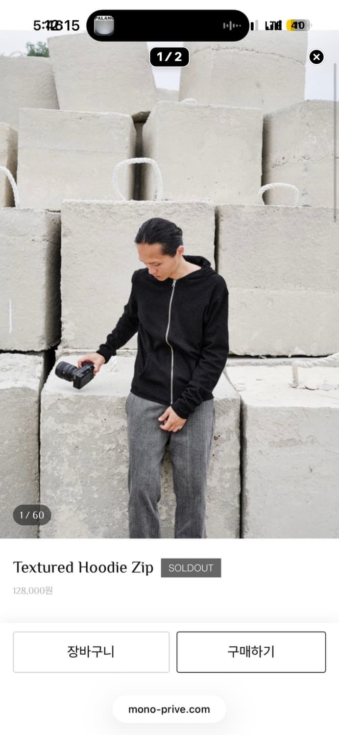 모노프리베 초판 텍스처 후드집업 1 상품이미지1