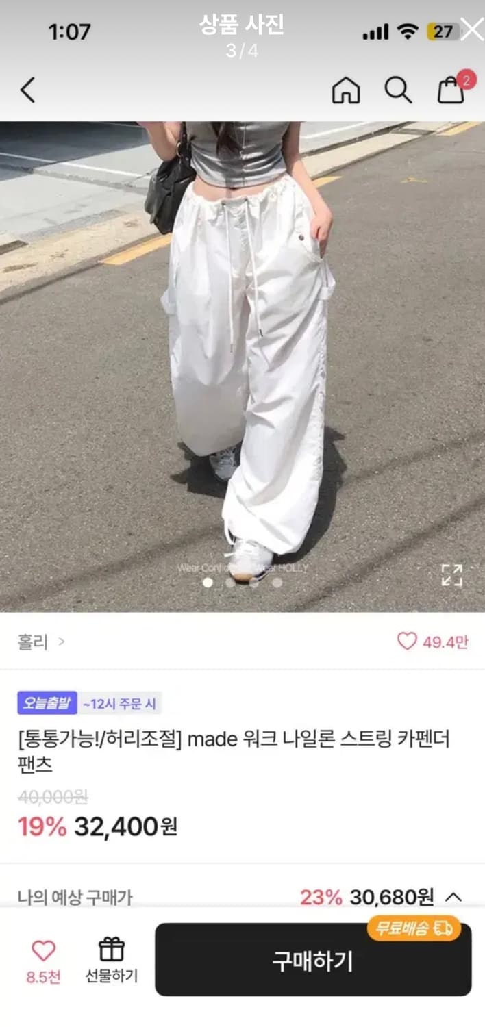 에이블리 홀리 made 워크 나일론 스트링 카펜더 팬츠 바지 상품이미지3