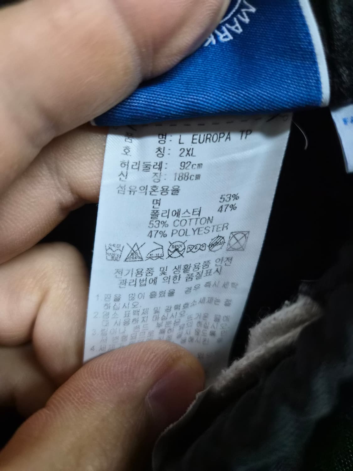 2XL) 아디다스 유로파 트랙팬츠 팝니다 상품이미지5