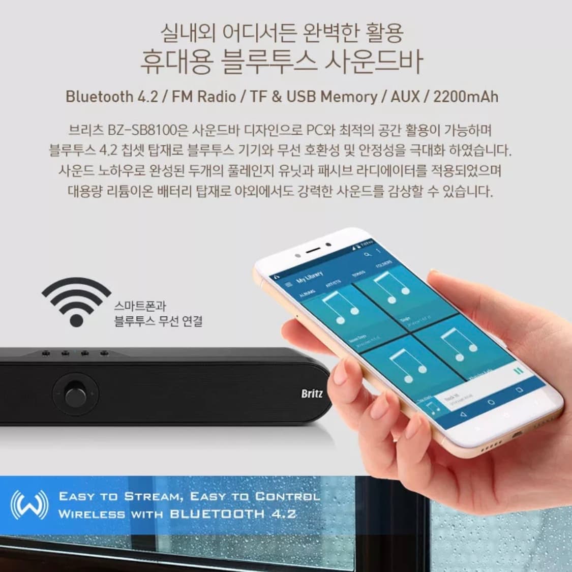 [정품] Britz 브리츠 블루투스 사운드바 화이트 상품이미지6