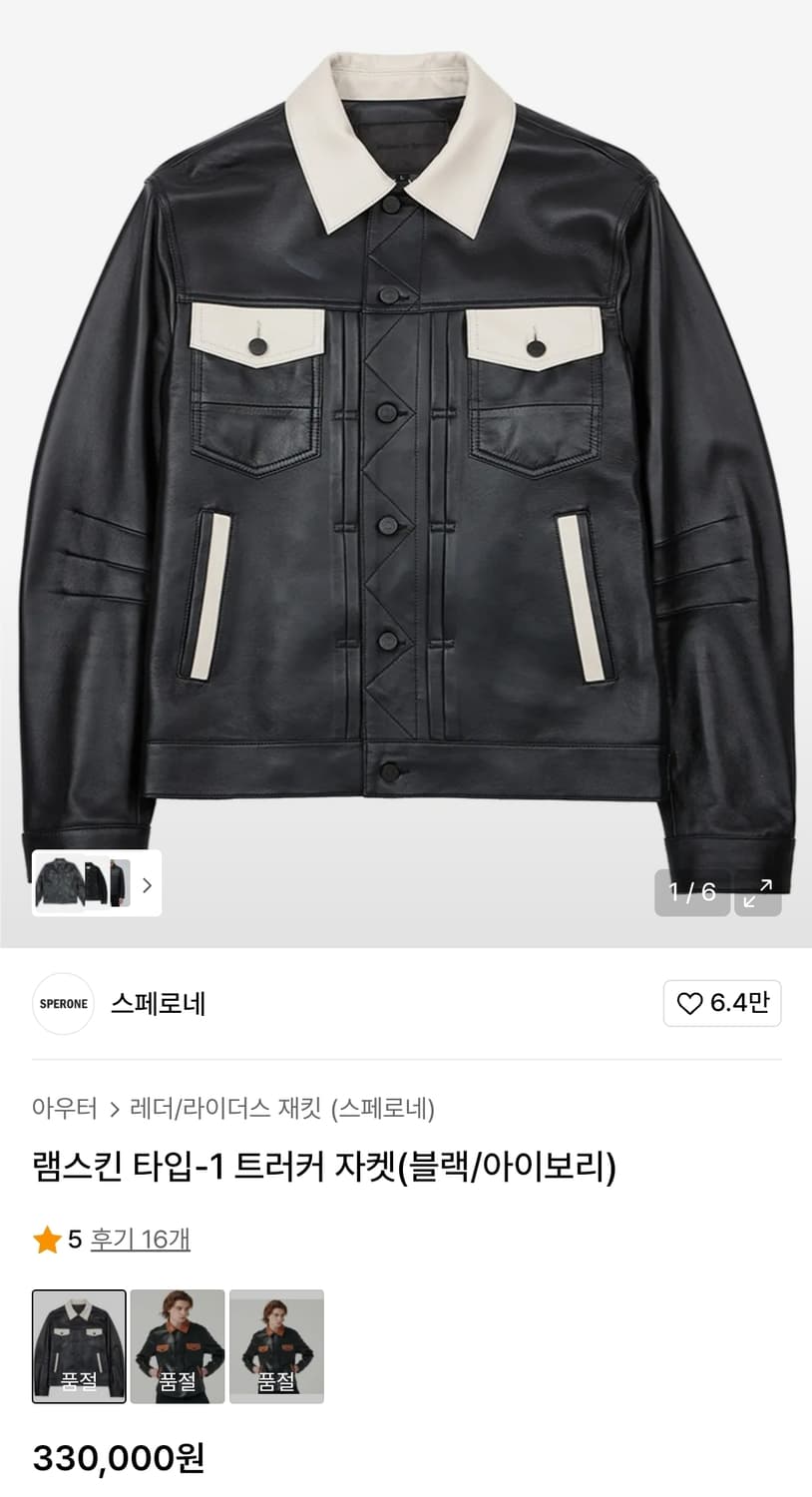 스페로네 램스킨 타입-1 자켓 L 상품이미지1