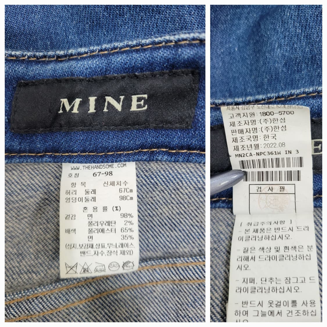 MINE 2022년 한섬 마인 부츠컷 데님 팬츠 / 여 67-98

 상품이미지9
