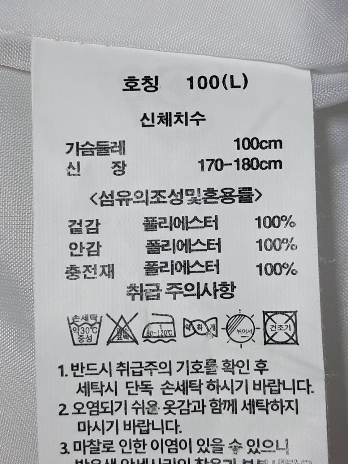 르까프 롱패딩 남성100  상품이미지9