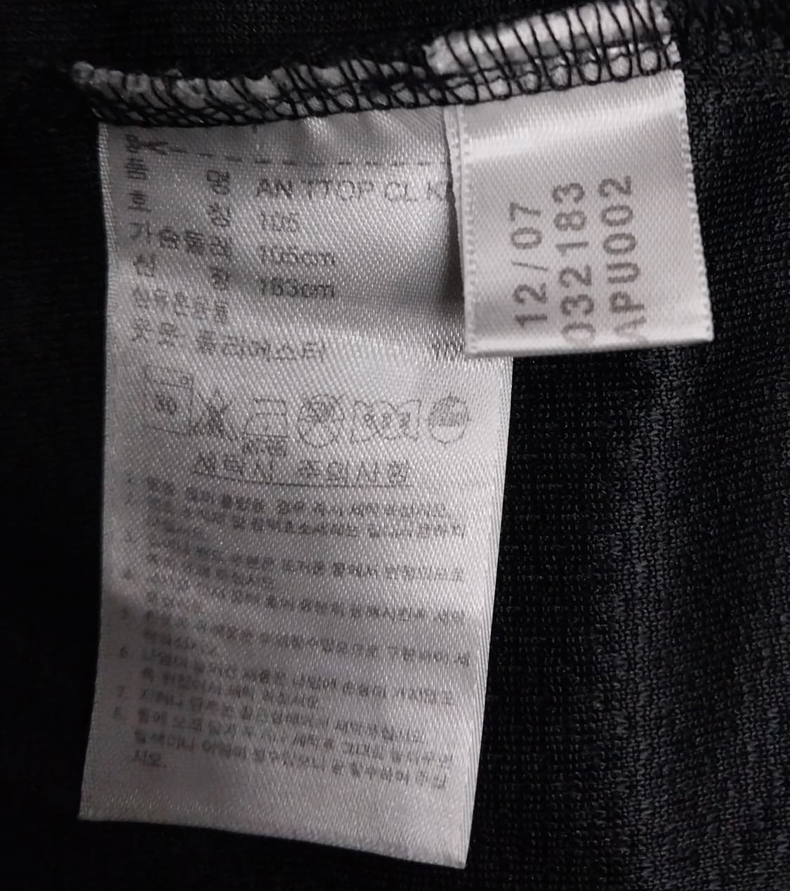 아디다스 성남일화 천마 져지 상품이미지6
