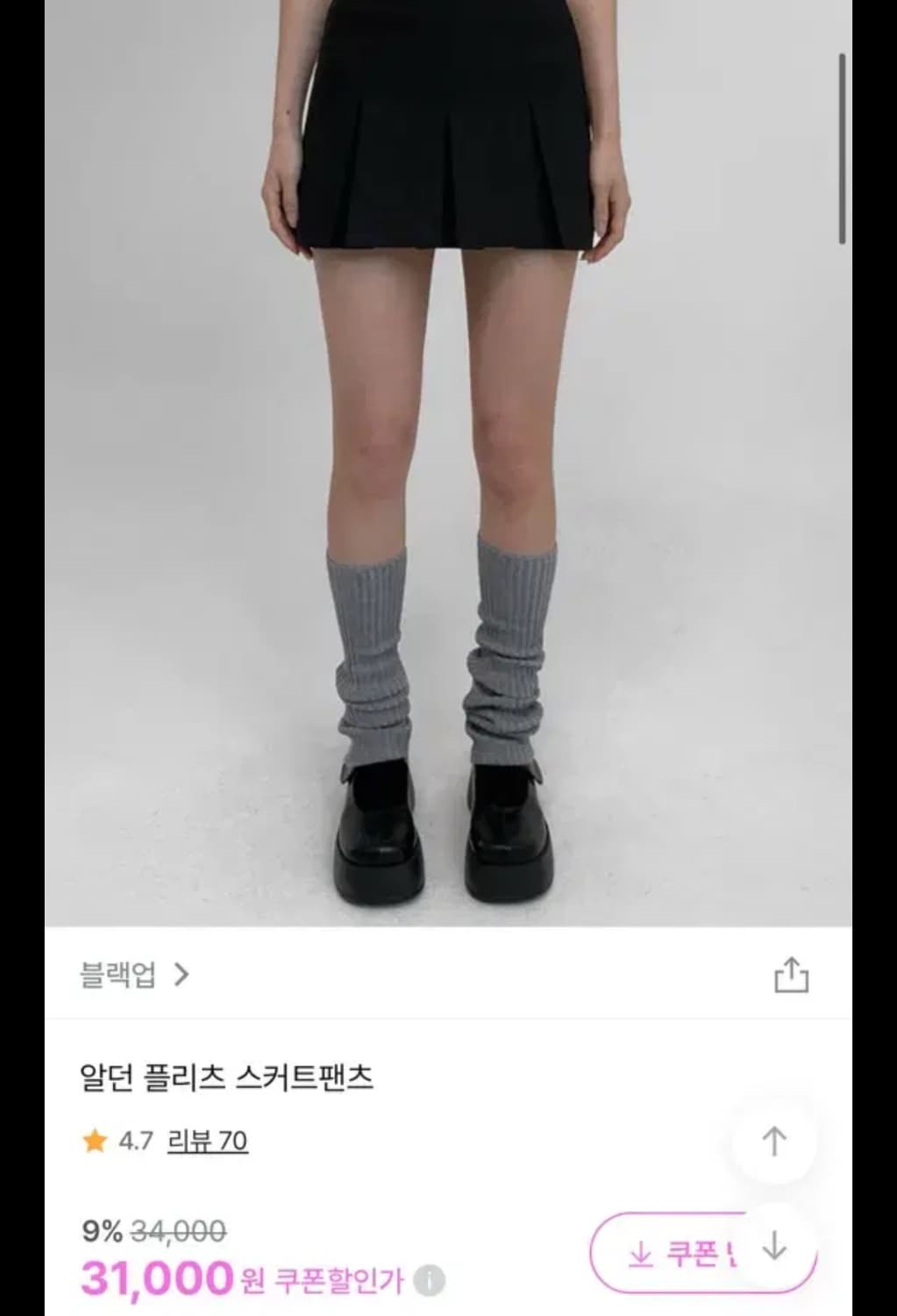 블랙업 알던 플리츠 스커트s 상품이미지3