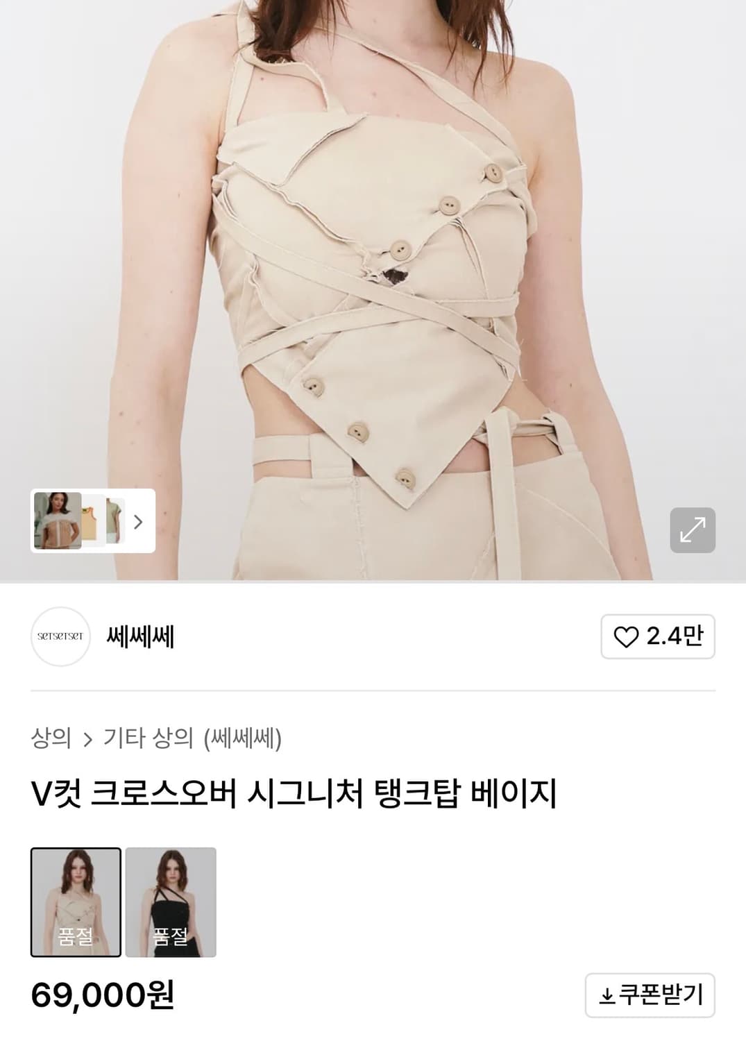 SIGNATURE V-CUT CROSSOVER TANK TOP 상품이미지3