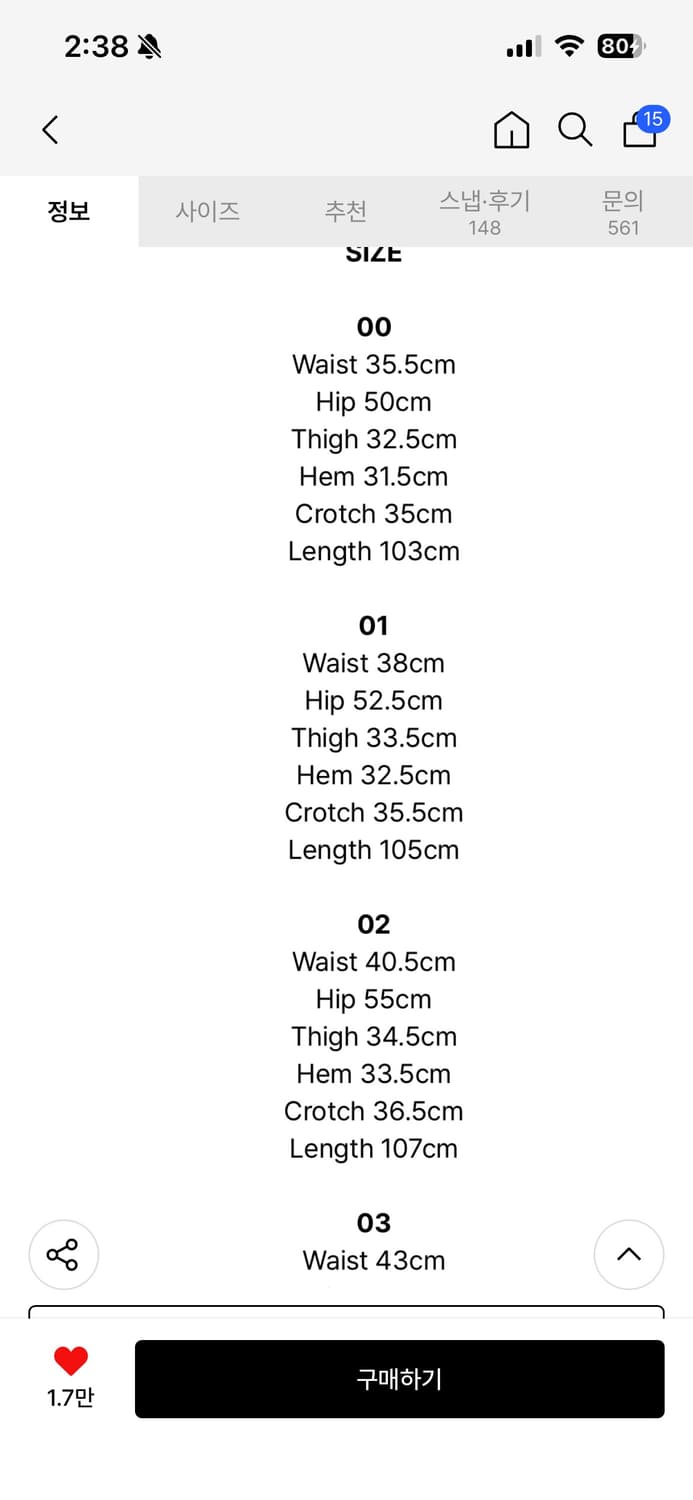 2000 아카이브스 와이드데님 01 사이즈 상품이미지2
