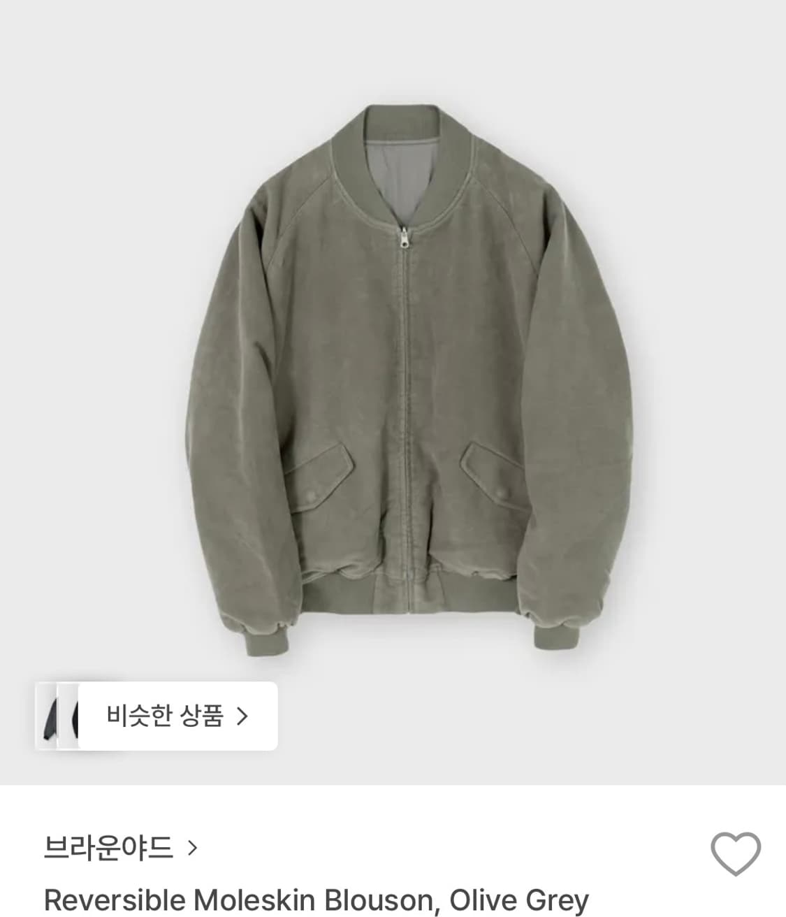 브라운야드 몰스킨블루종 상품이미지6