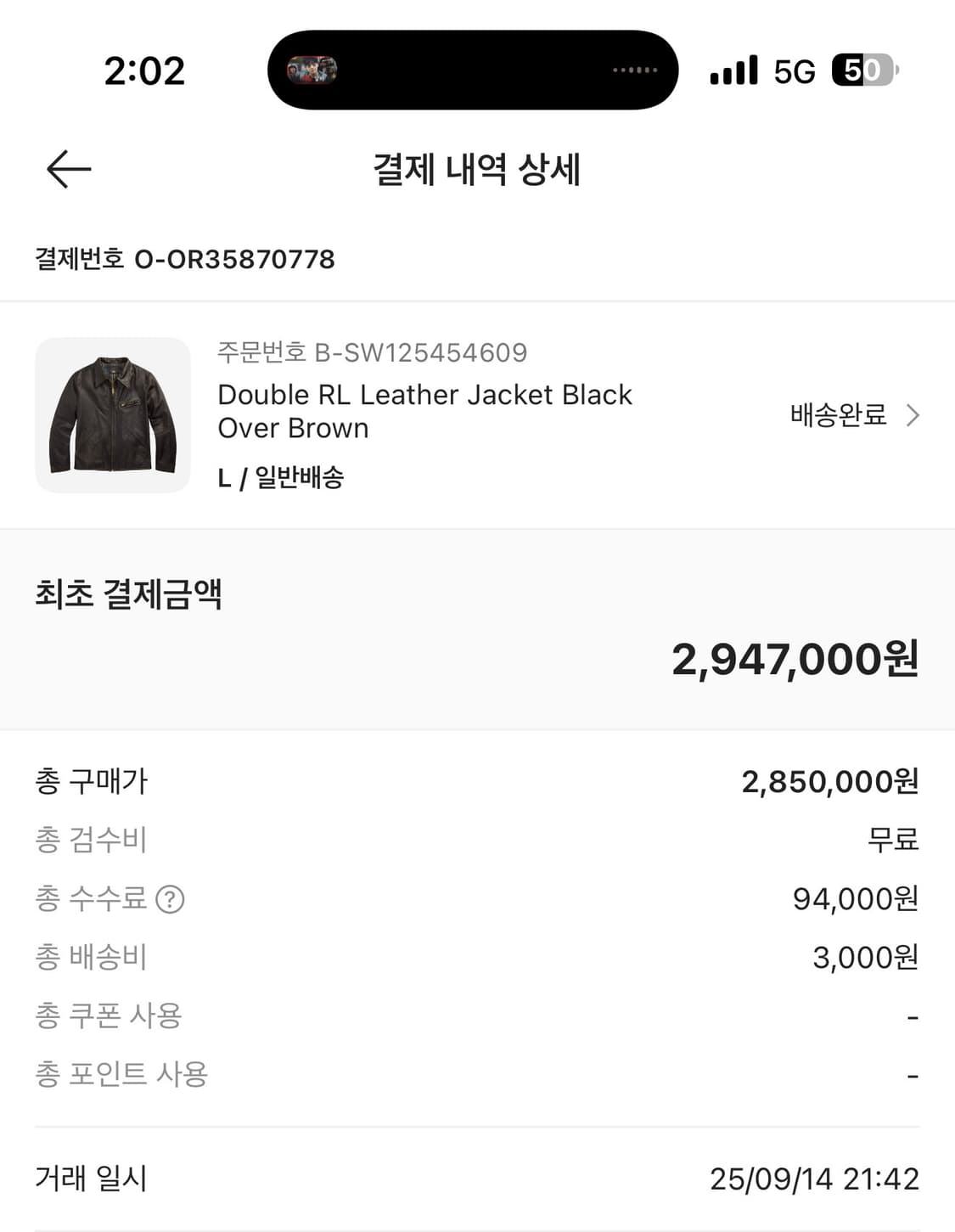 RRL 뉴스보이 가죽 자켓 L (XL교환 가능) 상품이미지4