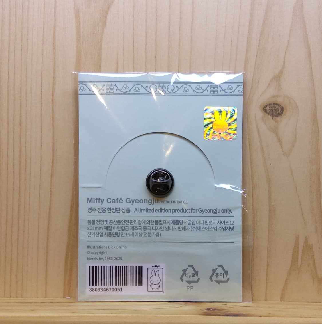 경주 한정판 석굴암 미피 뱃지 상품이미지2