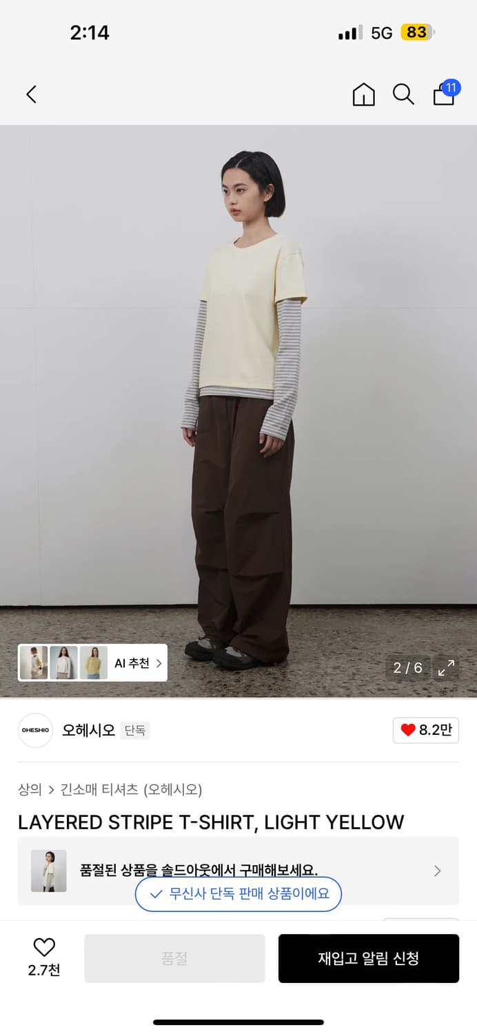 오헤시오LAYERED STRIPE T-SHIRT, LIGHT YELLOW 상품이미지1