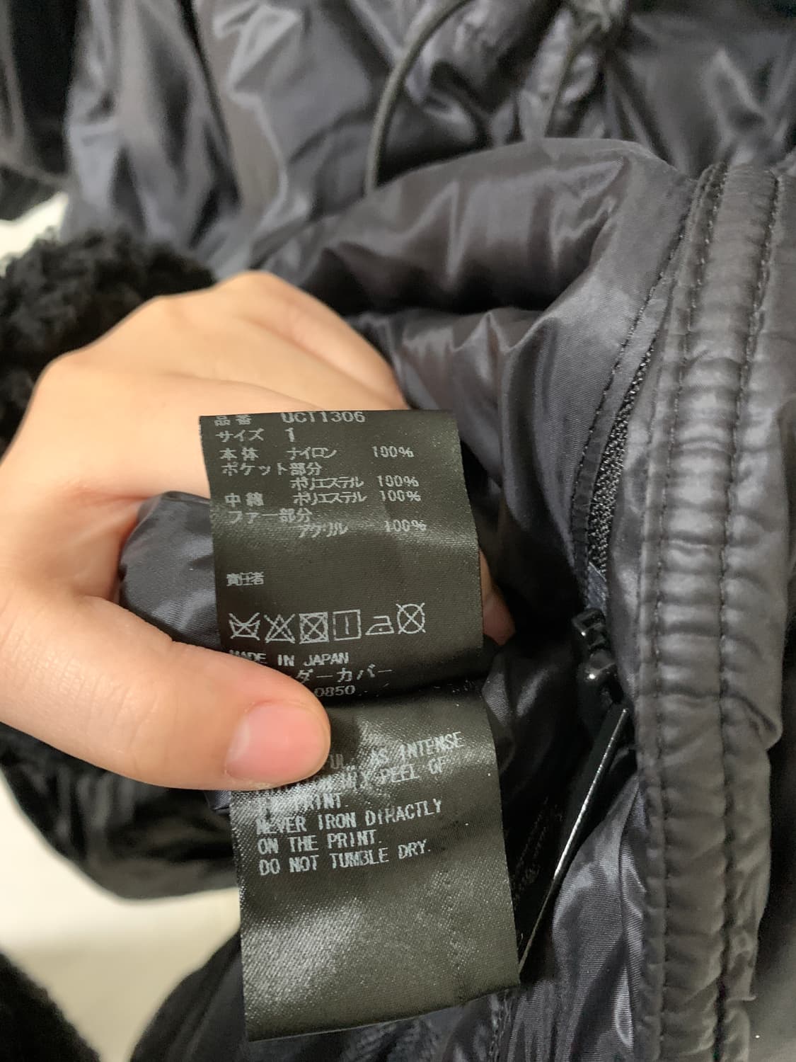 언더커버 17FW 휴먼 컨트롤 시스템 빅 블랙 다운 모즈코트 상품이미지7