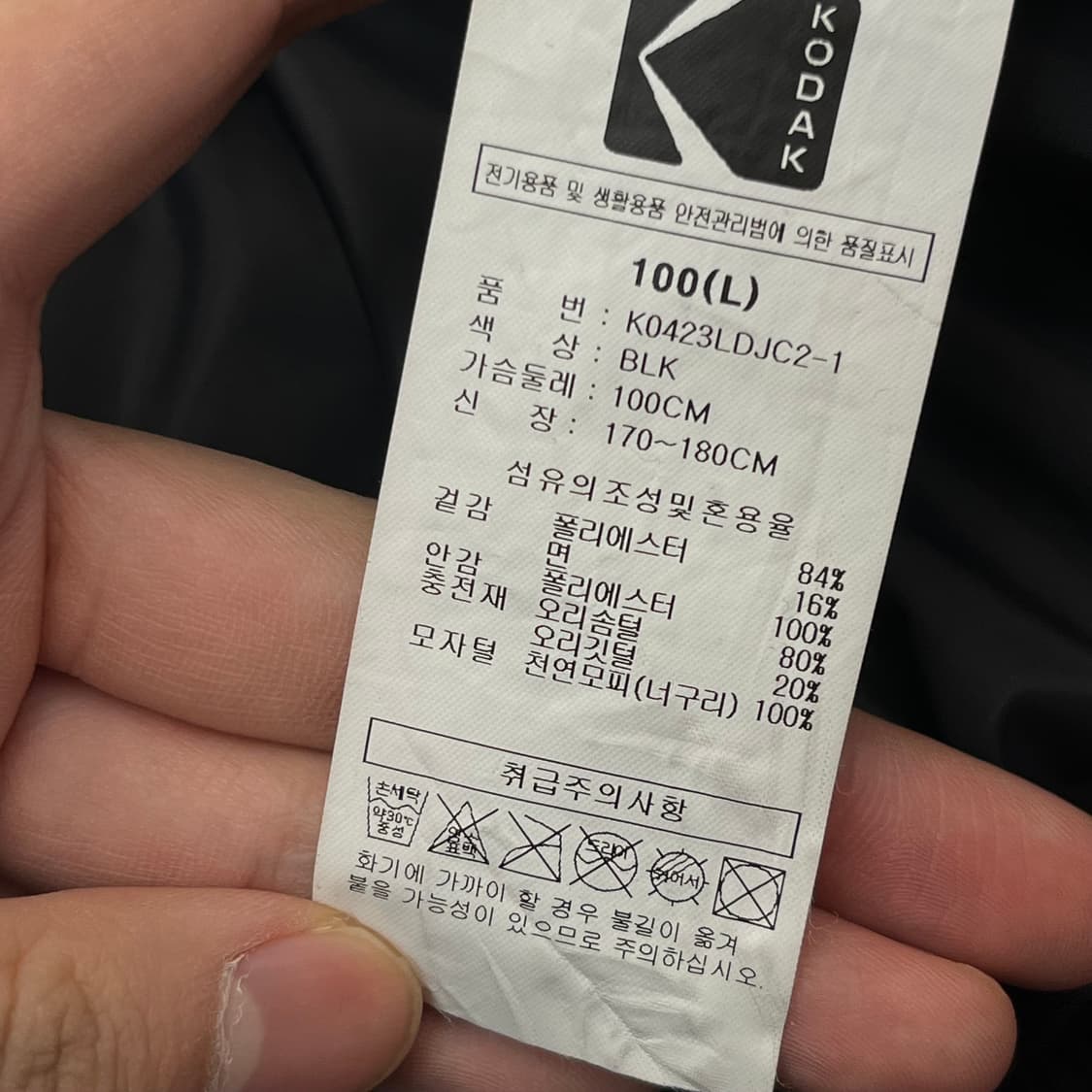 코닥 비전3 봄버 덕다운 자켓 (100) 상품이미지5