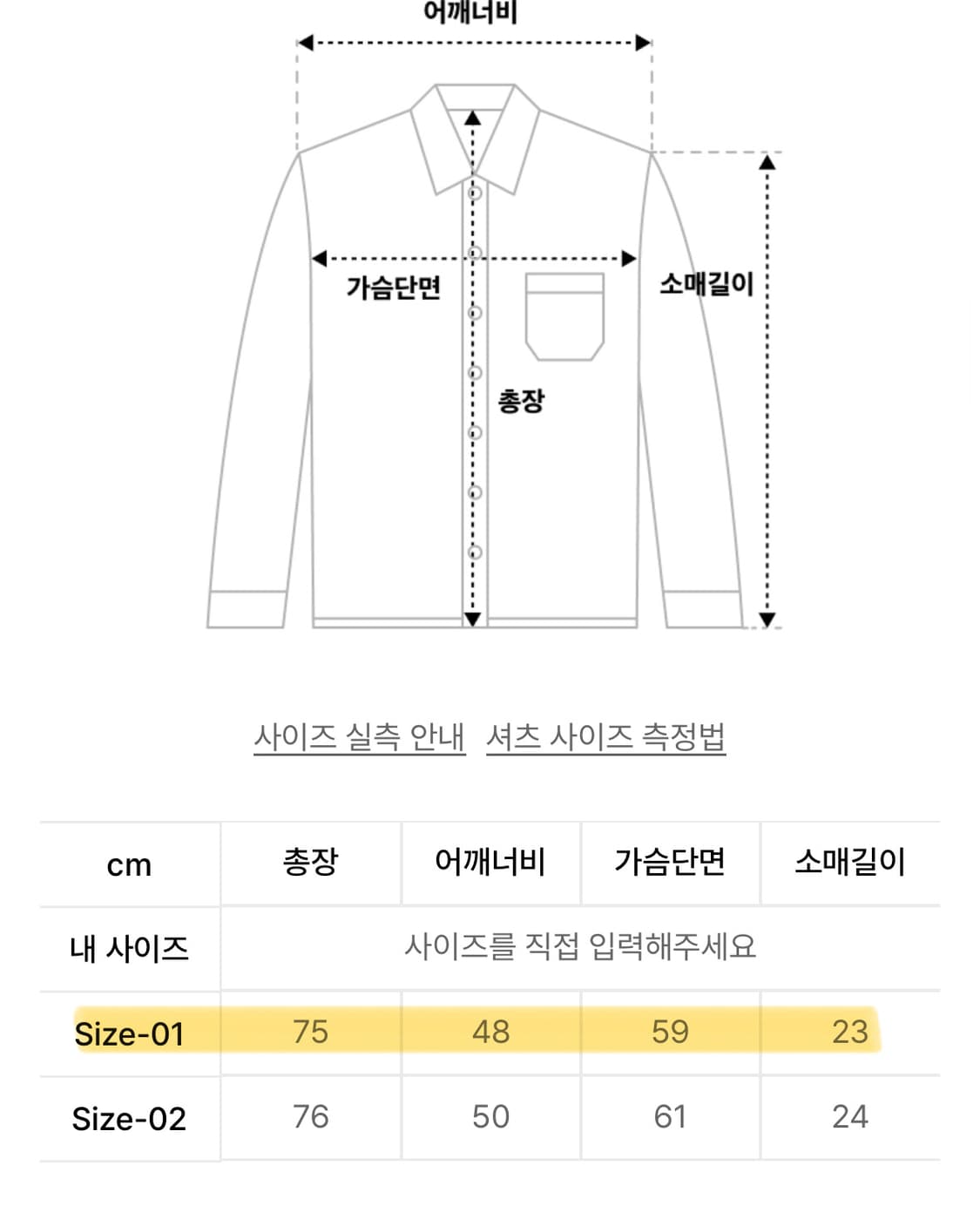 데꼬로소 시어서커 반팔 셔츠 상품이미지5