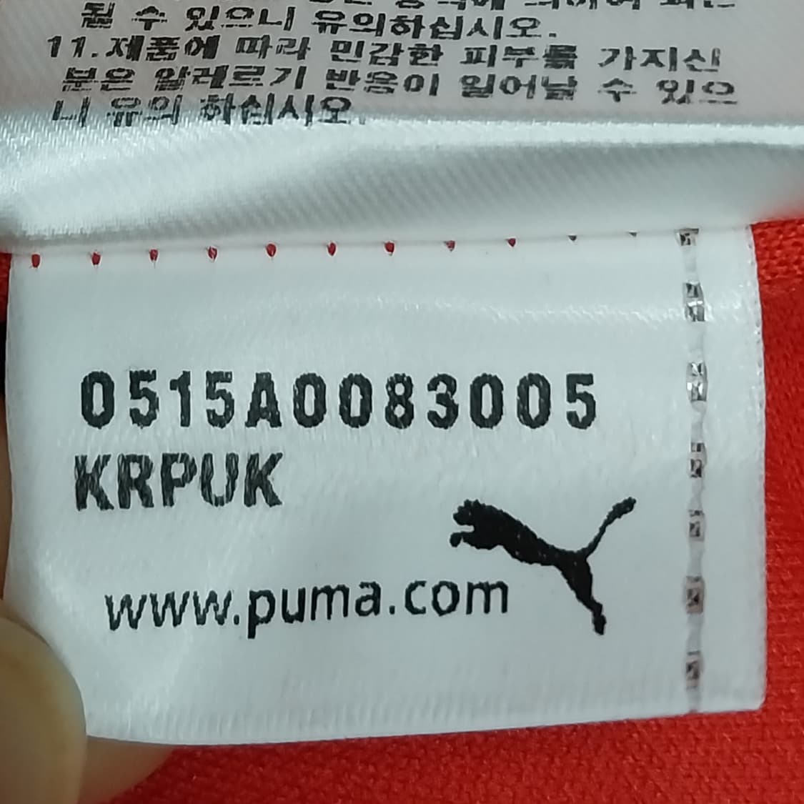 PUMA 푸마 기능성 롱 슬리브 유니폼 2XL 상품이미지5